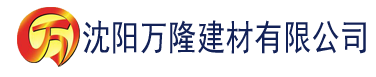 沈阳香蕉小视频短视频建材有限公司_沈阳轻质石膏厂家抹灰_沈阳石膏自流平生产厂家_沈阳砌筑砂浆厂家